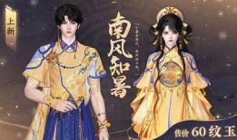 逆水寒最新6元时装爆料,华丽服饰，等你来战！